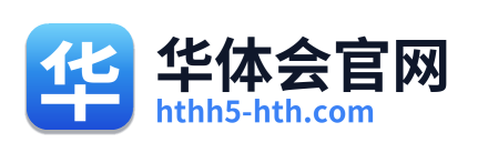 华体会官网 Logo